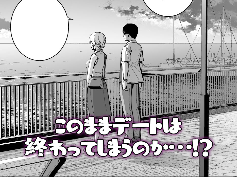 彼女は僕の体液で動いている Final Phase5