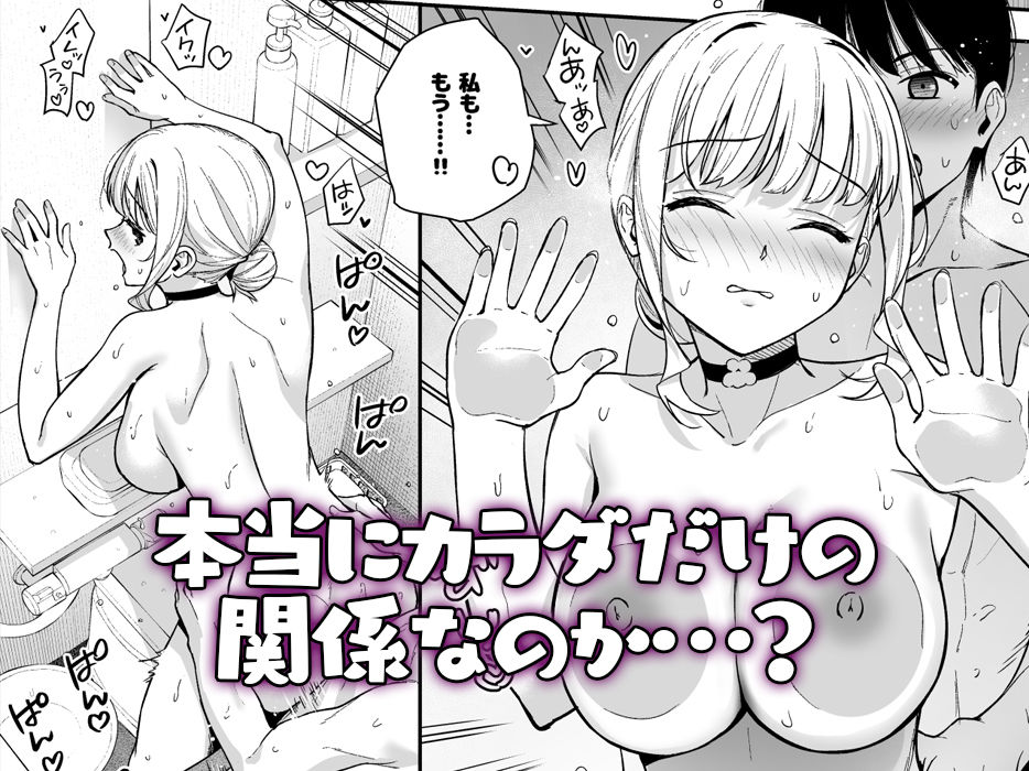 彼女は僕の体液で動いている Final Phase6