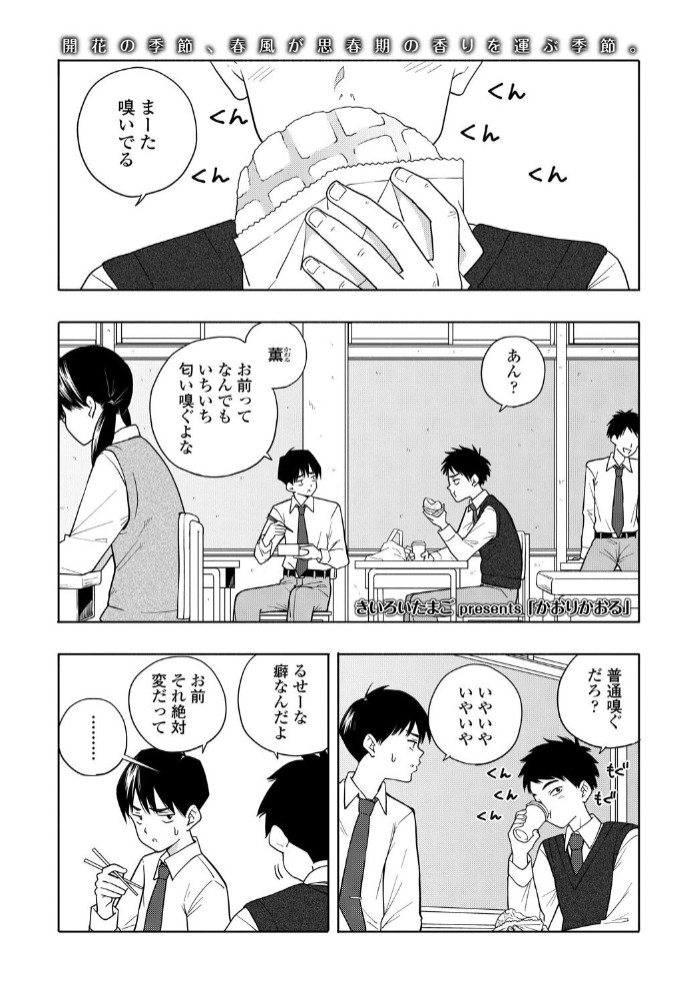 かおりかおる1