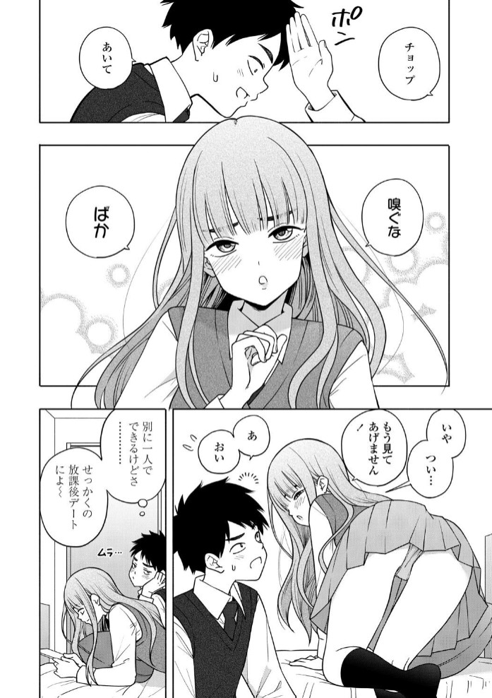かおりかおる4