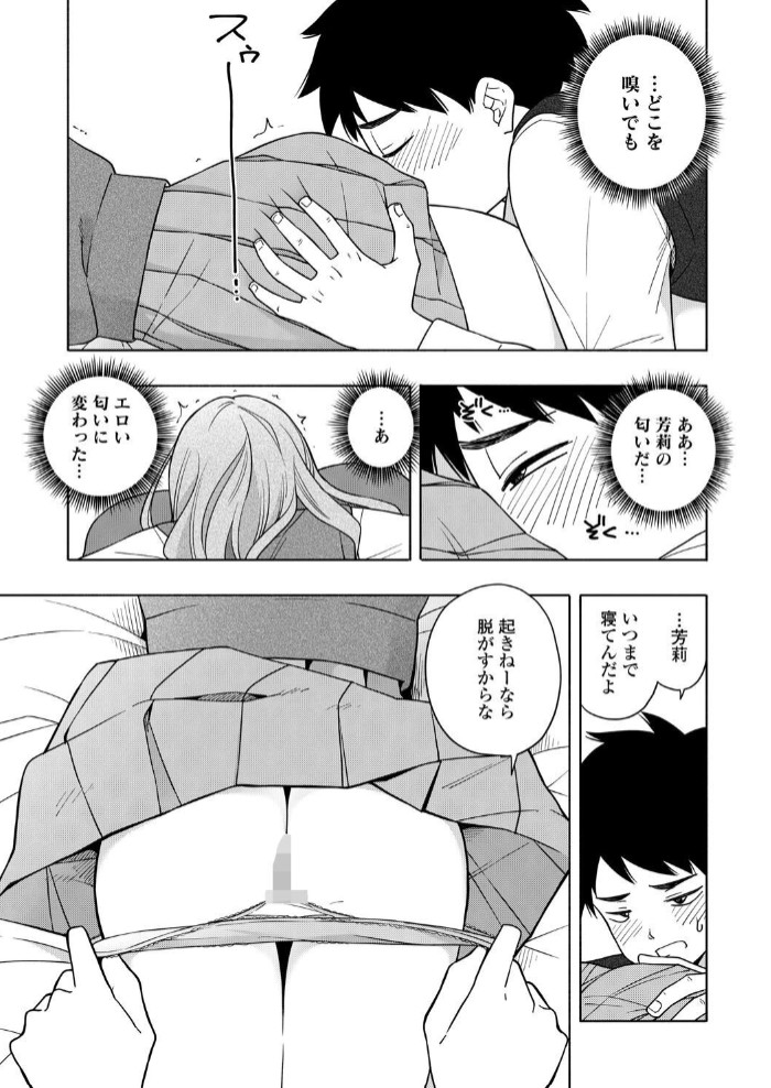 かおりかおる7