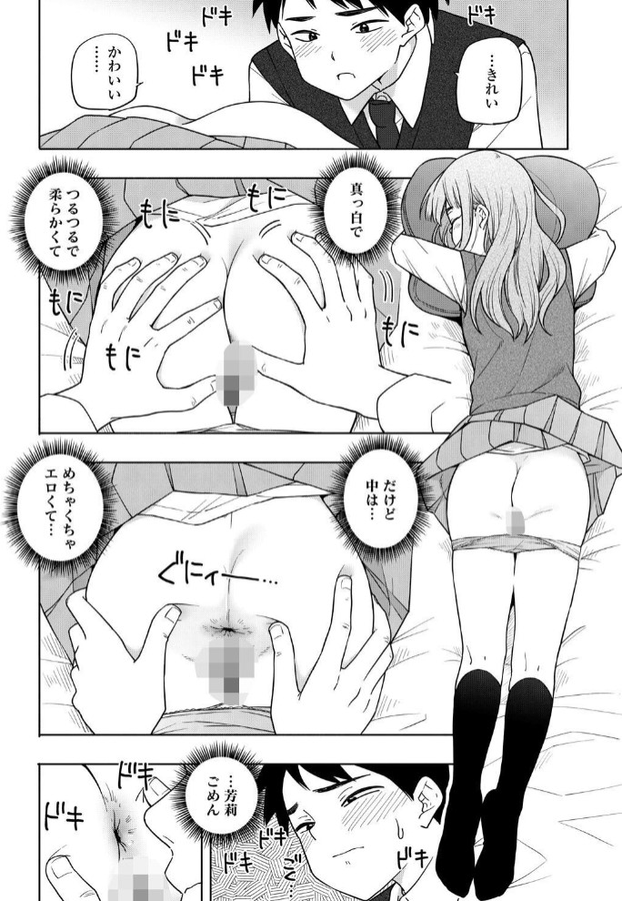 かおりかおる8