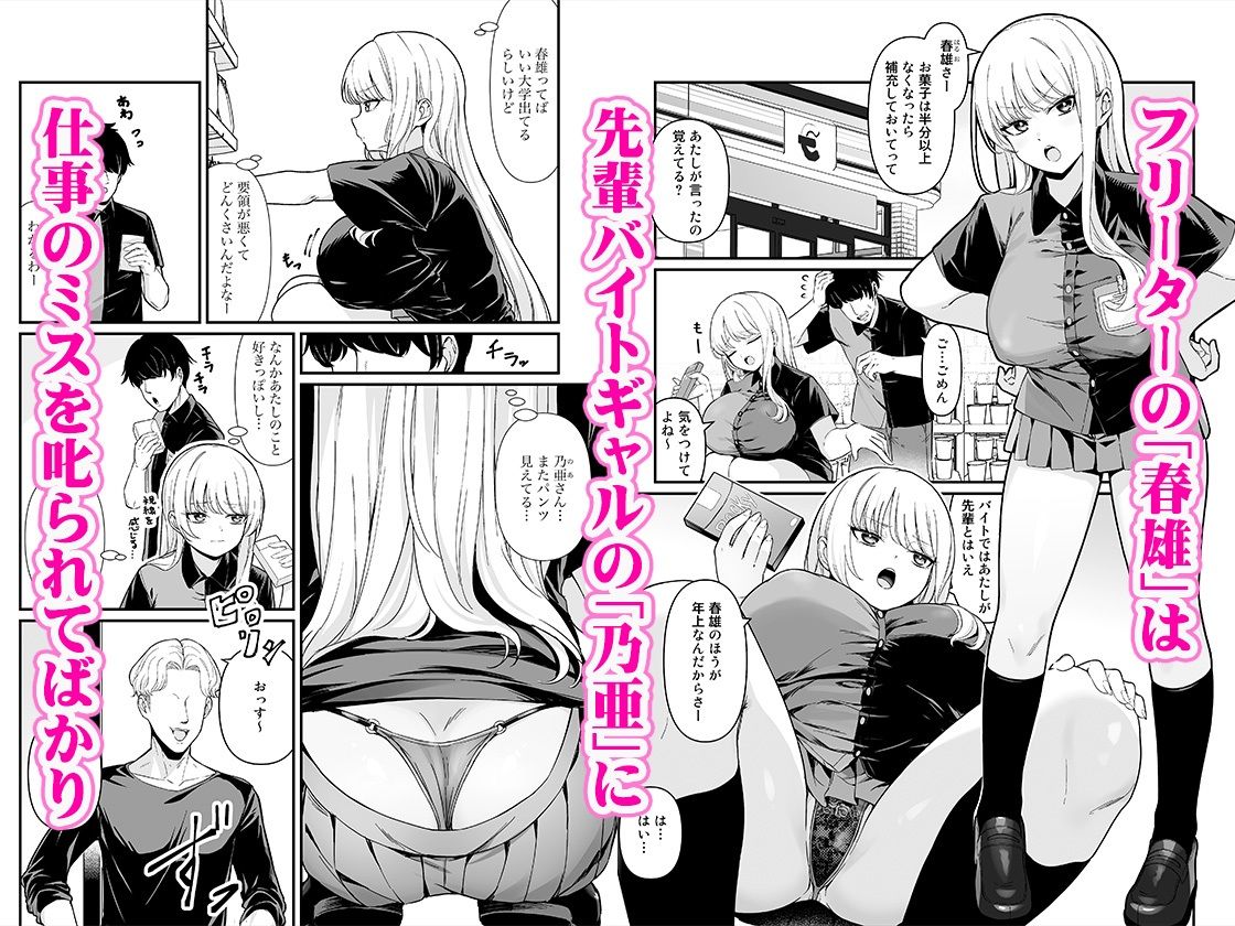 彼氏持ち巨乳バイトギャルとめちゃくちゃセックスした話2