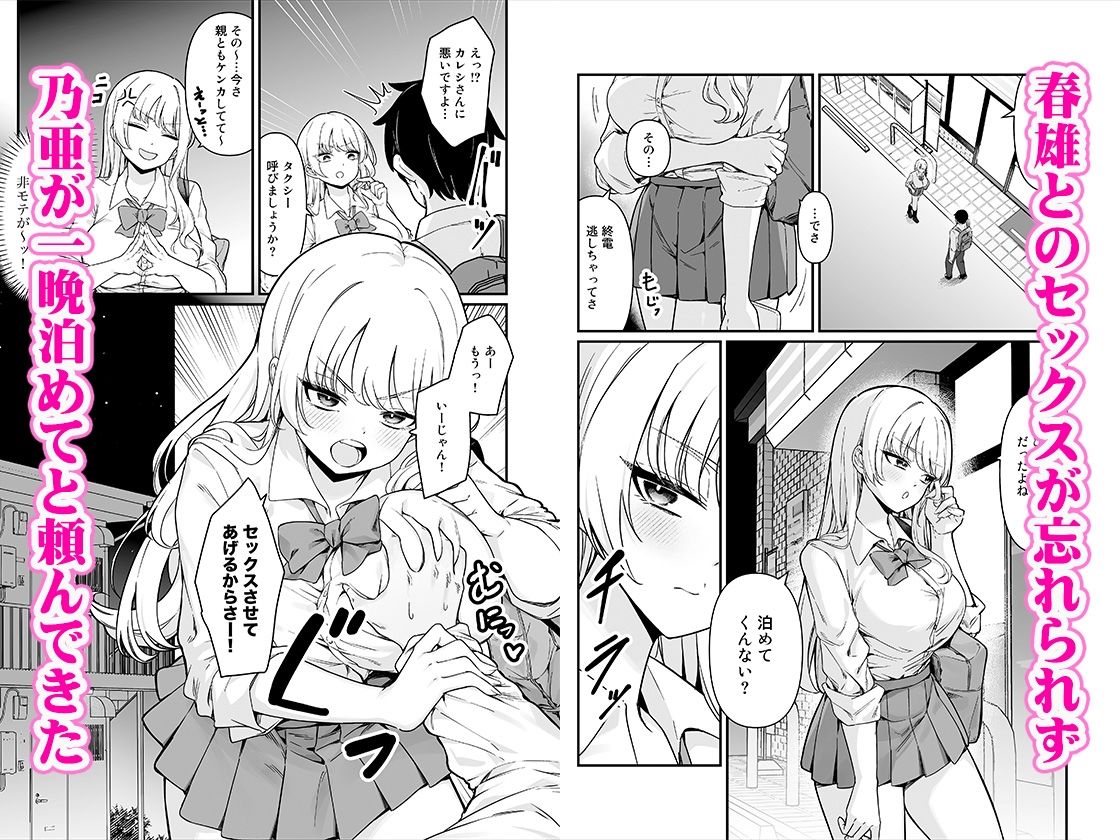 彼氏持ち巨乳バイトギャルとめちゃくちゃセックスした話6