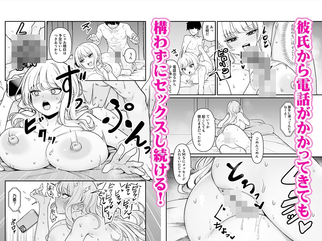 彼氏持ち巨乳バイトギャルとめちゃくちゃセックスした話7