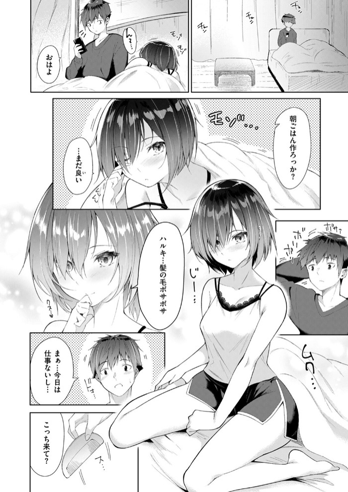 キミの弱いところ4