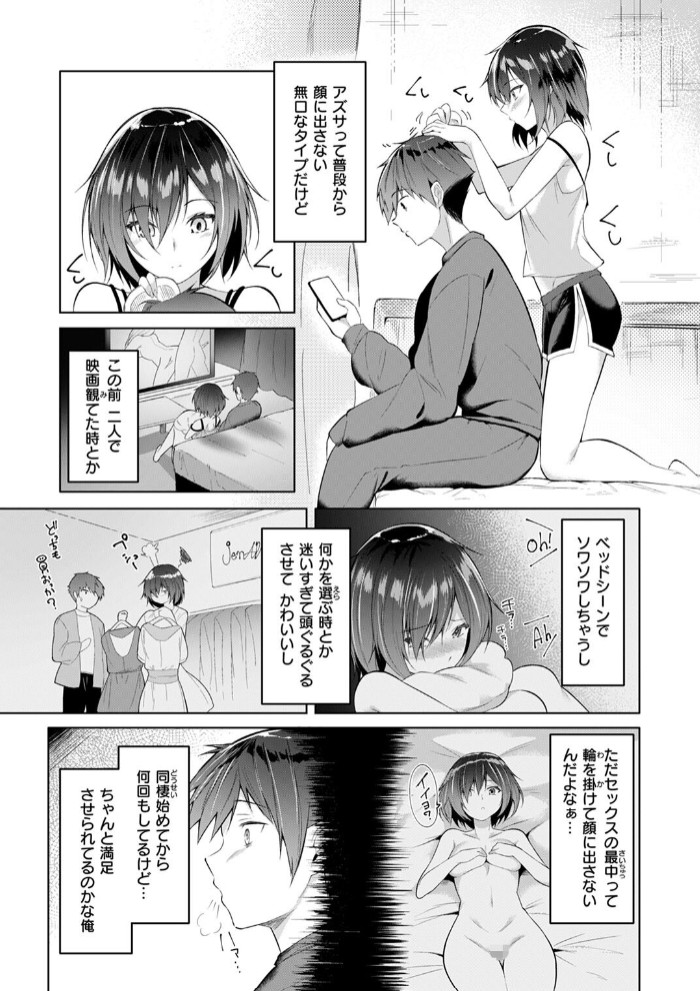 キミの弱いところ5
