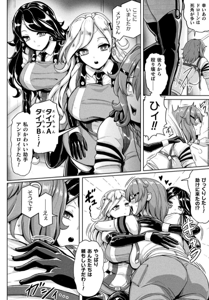 交尾促進インジェクション【単話】2
