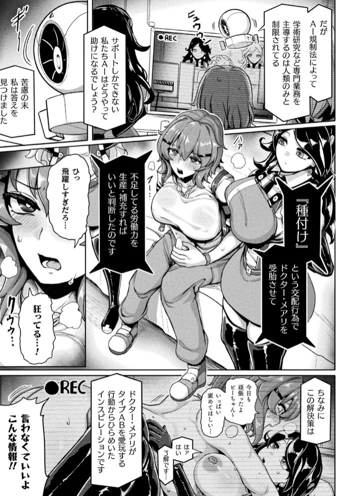 交尾促進インジェクション【単話】5