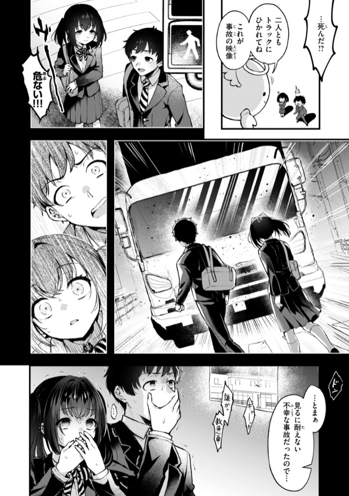 ここは淫らな異世界です。12