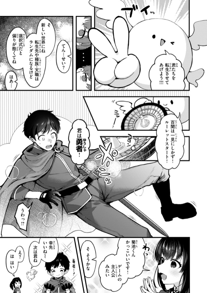 ここは淫らな異世界です。13