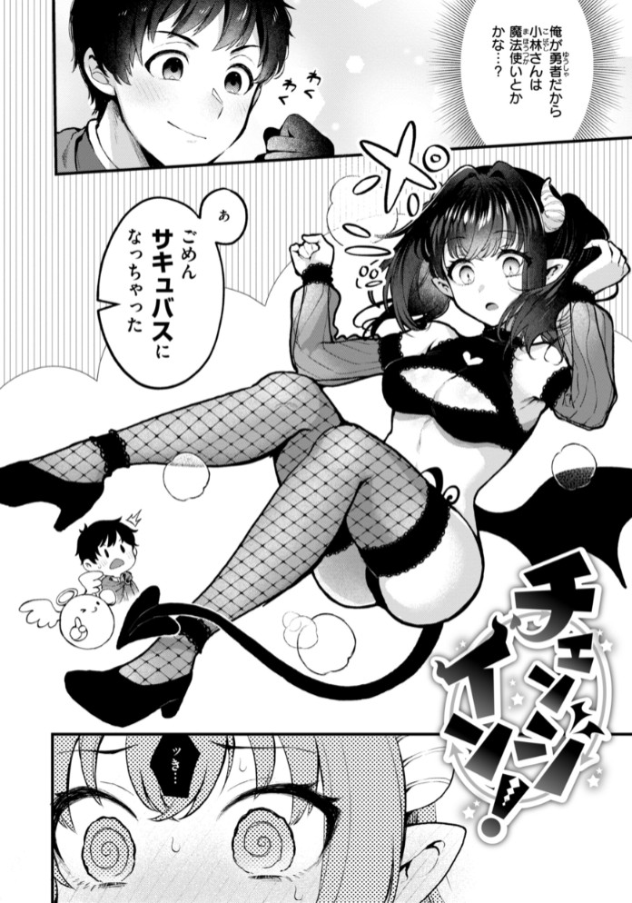 ここは淫らな異世界です。14
