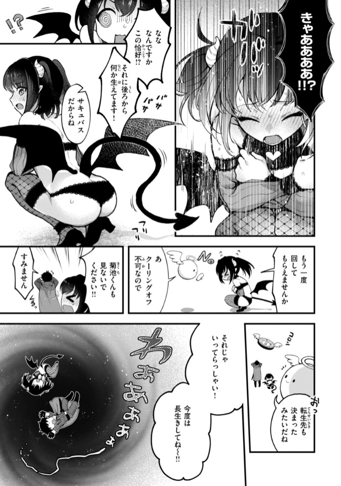 ここは淫らな異世界です。15