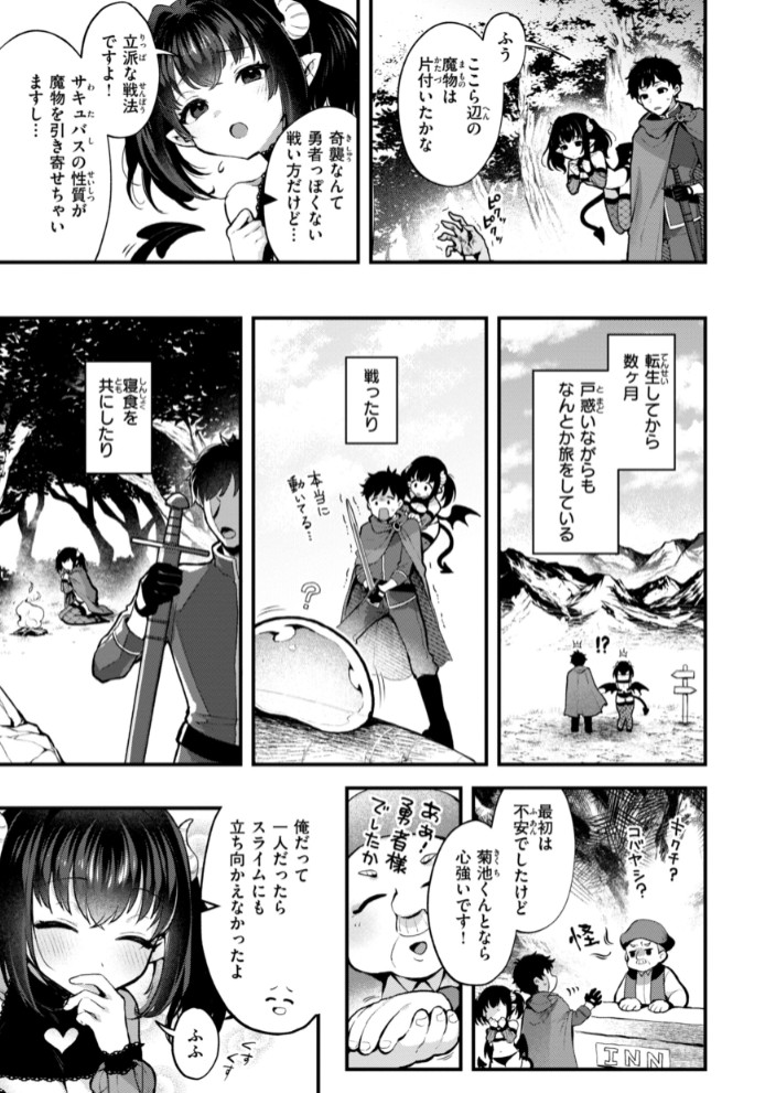 ここは淫らな異世界です。17