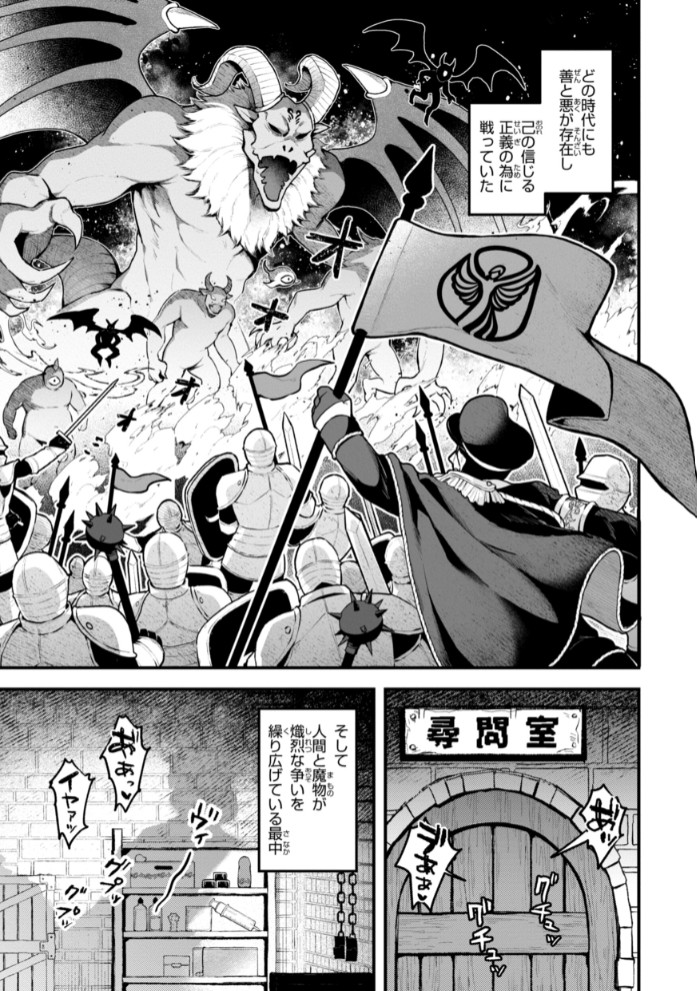 ここは淫らな異世界です。19