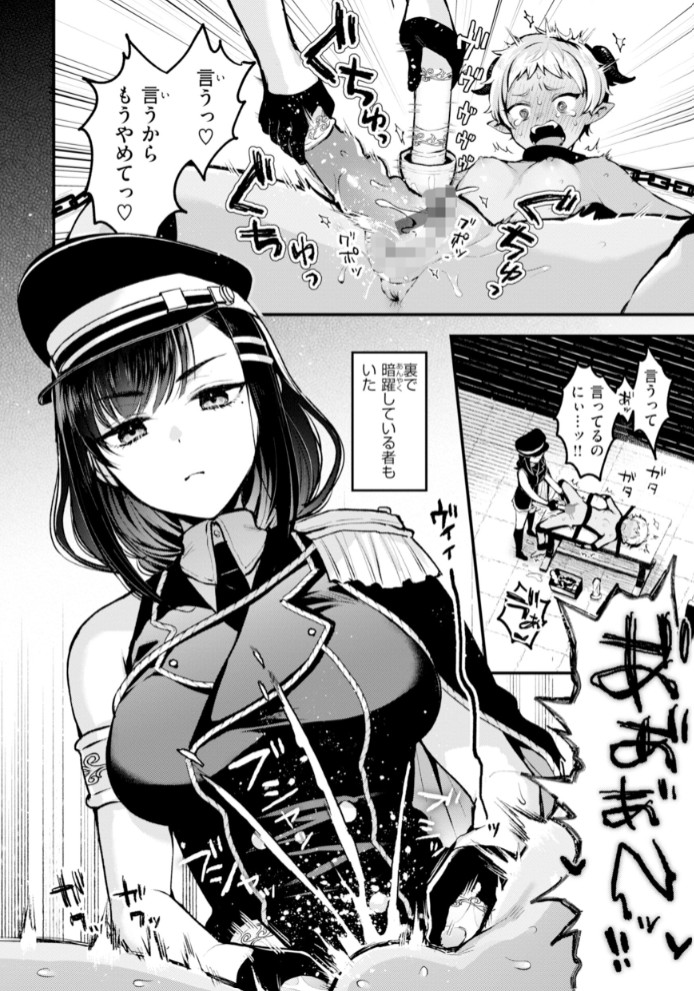ここは淫らな異世界です。20