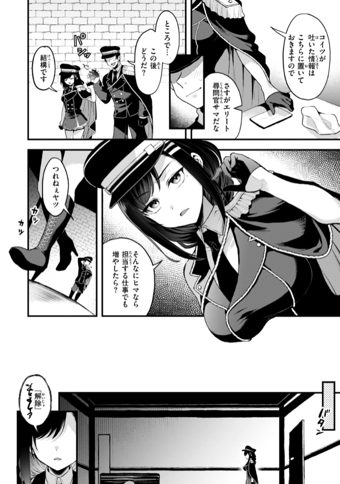 ここは淫らな異世界です。22