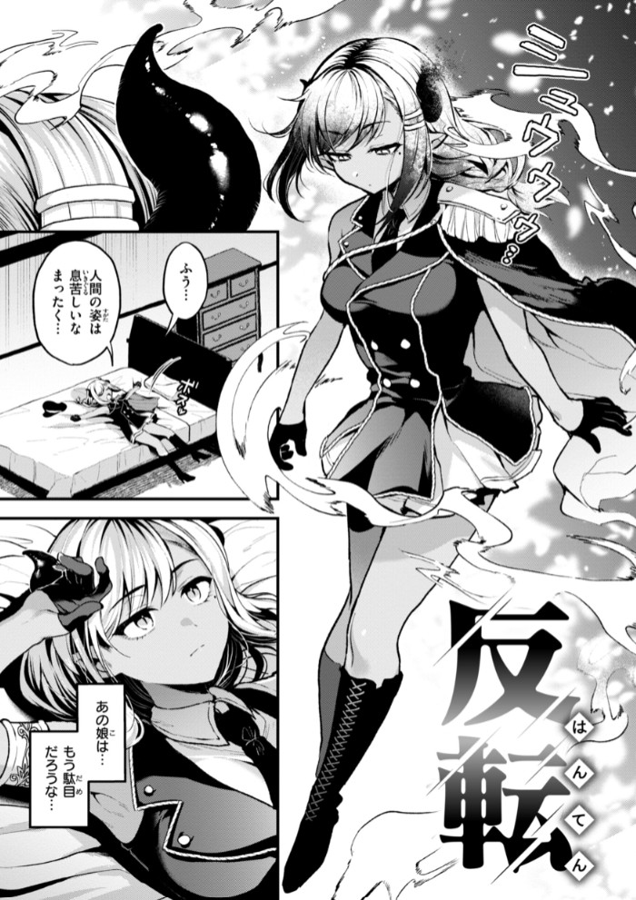ここは淫らな異世界です。23