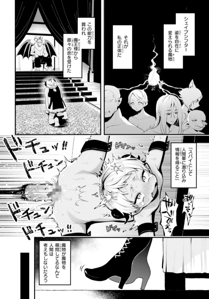 ここは淫らな異世界です。24