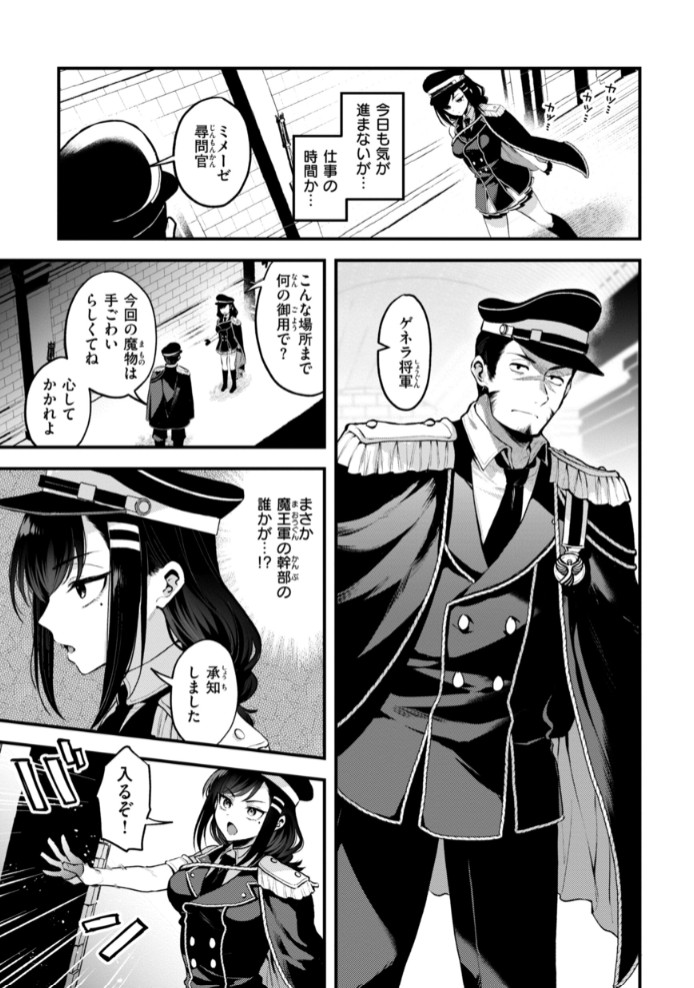 ここは淫らな異世界です。25