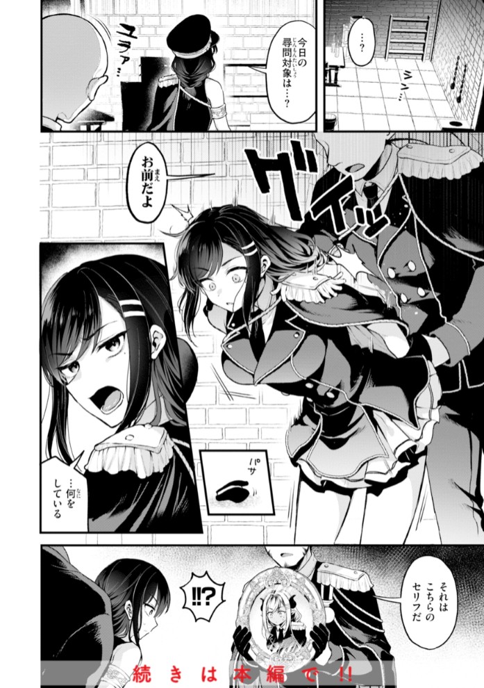 ここは淫らな異世界です。26