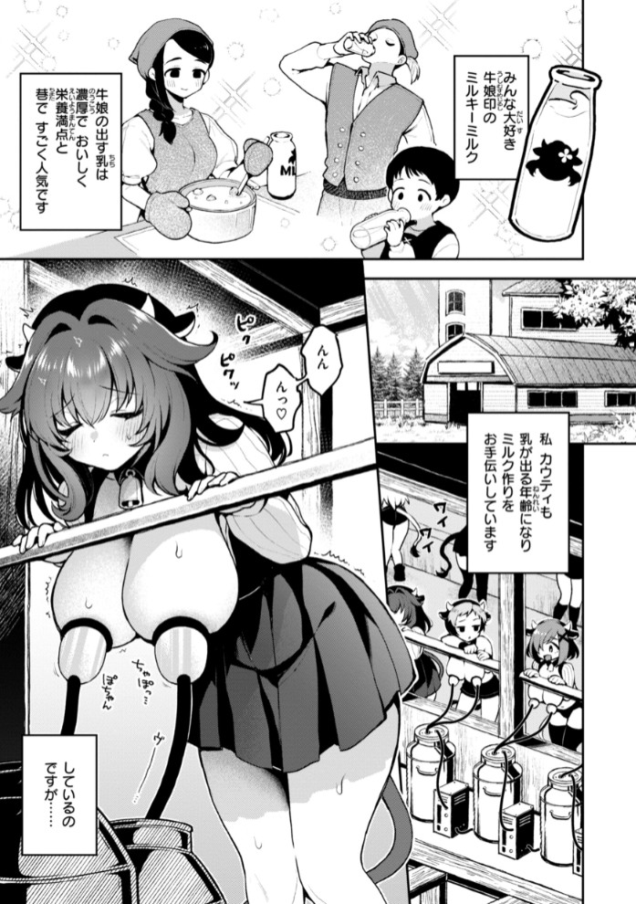 ここは淫らな異世界です。27