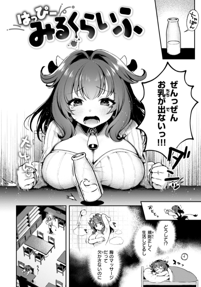 ここは淫らな異世界です。28