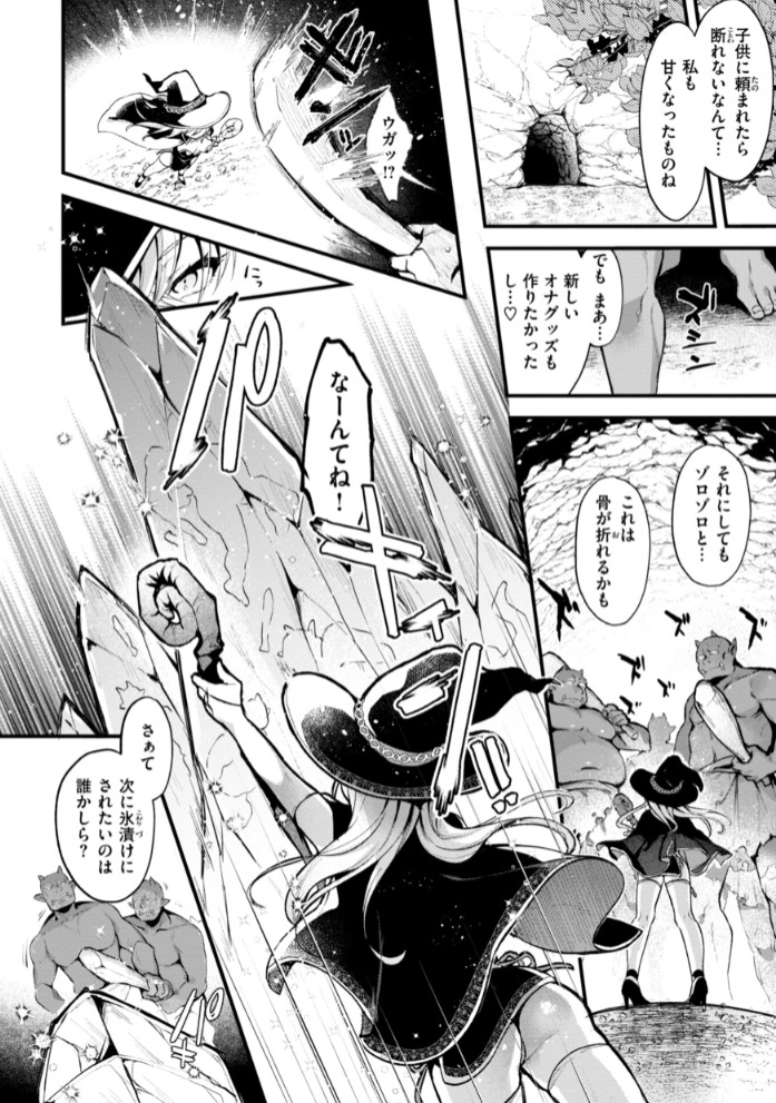 ここは淫らな異世界です。38
