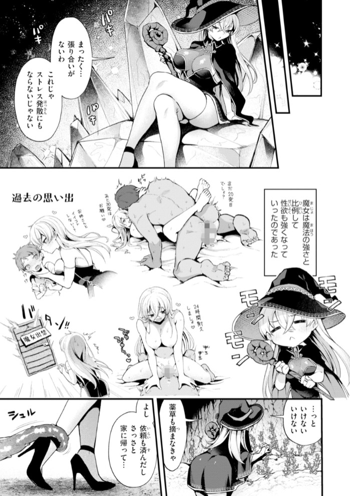 ここは淫らな異世界です。39