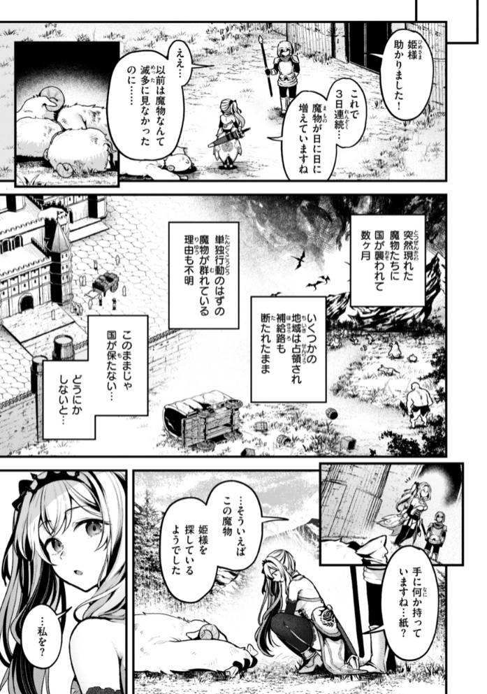ここは淫らな異世界です。5