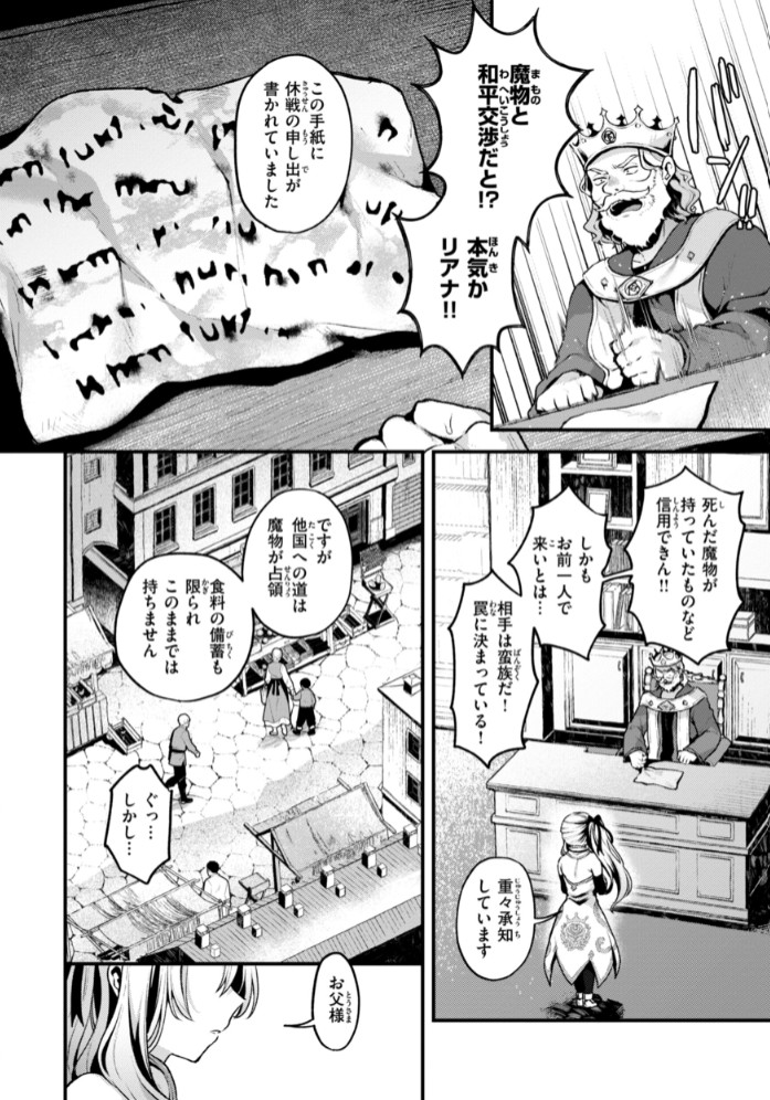 ここは淫らな異世界です。6