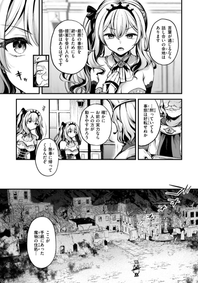 ここは淫らな異世界です。7