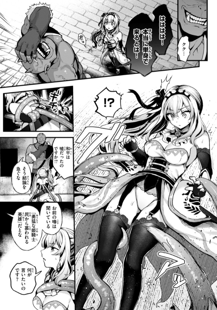 ここは淫らな異世界です。9