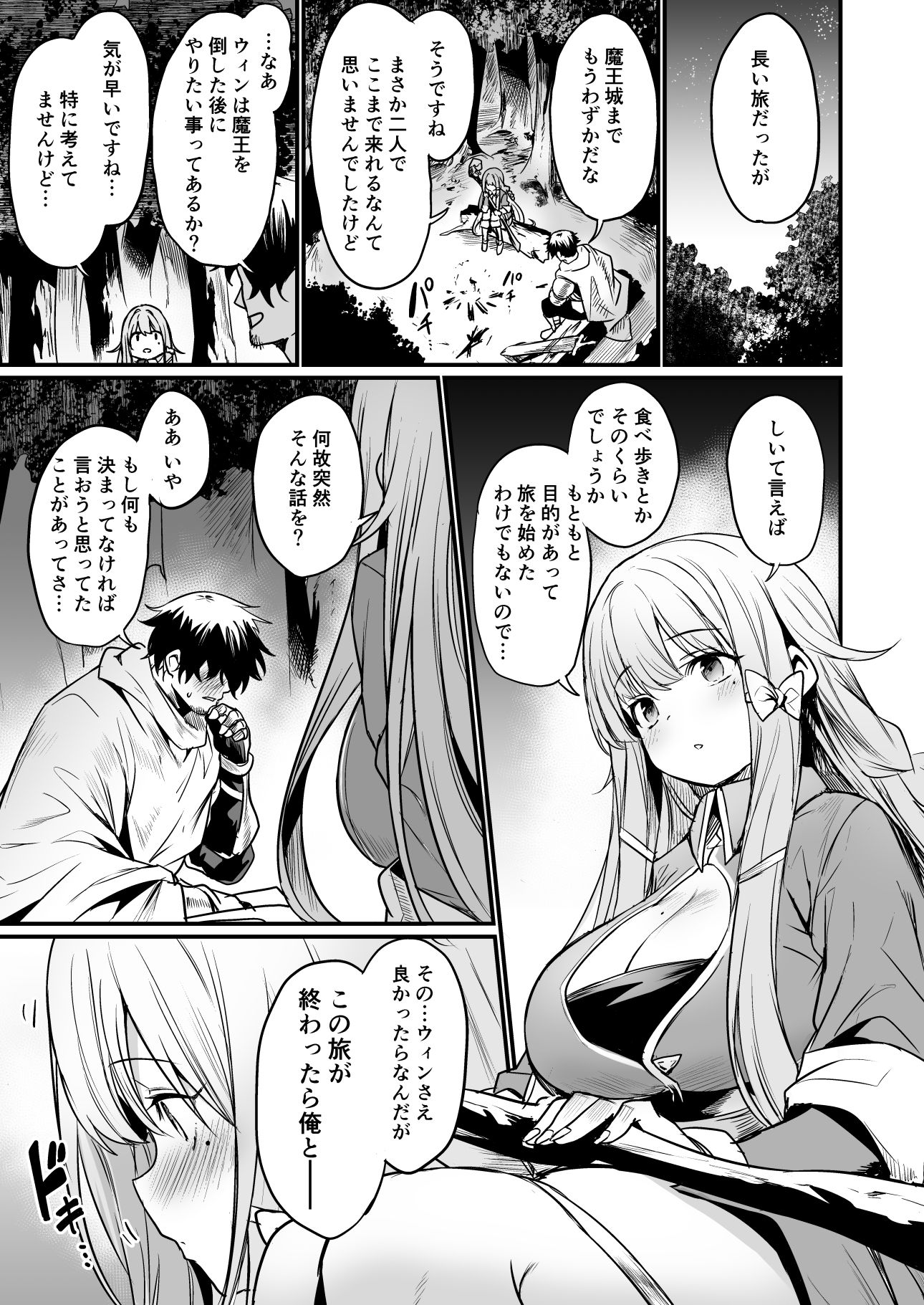 こんやはお楽しみです。2