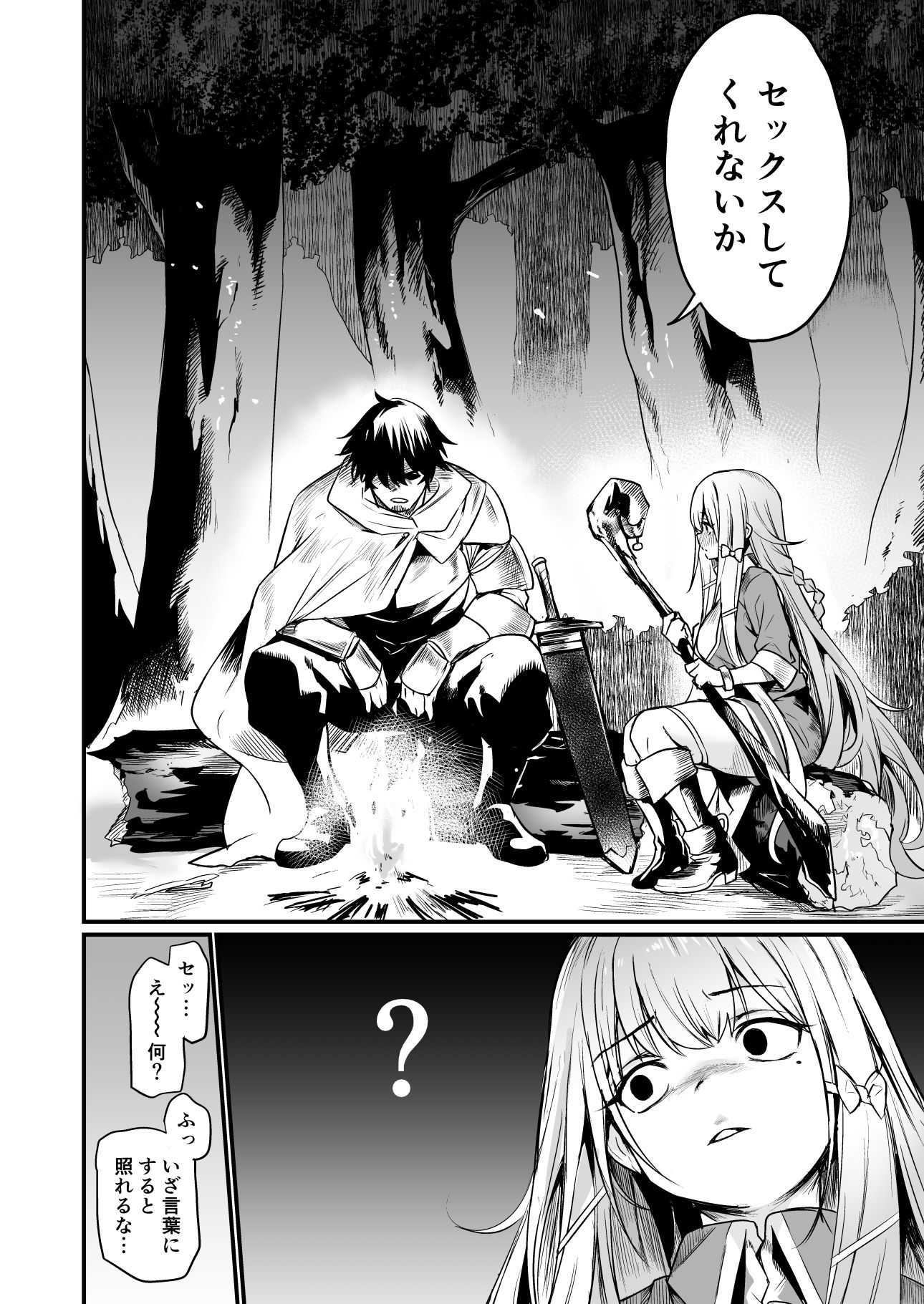 こんやはお楽しみです。3