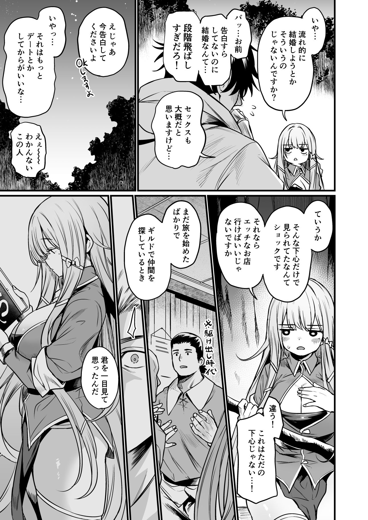 こんやはお楽しみです。4