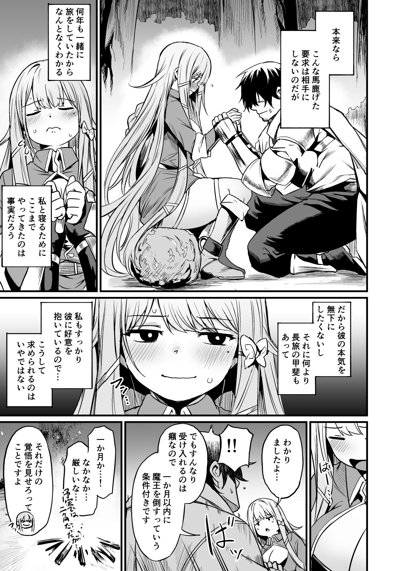 こんやはお楽しみです。6
