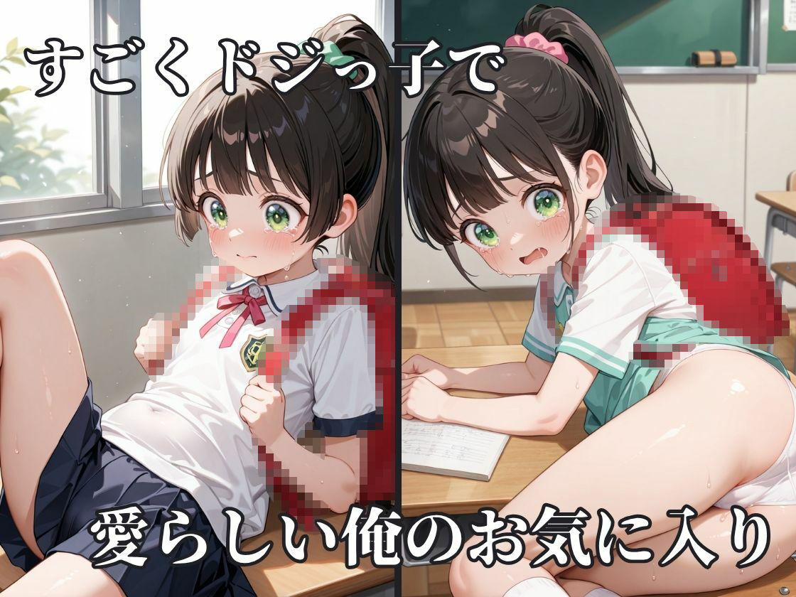 【高画質500枚】この子は俺のお気に入り4