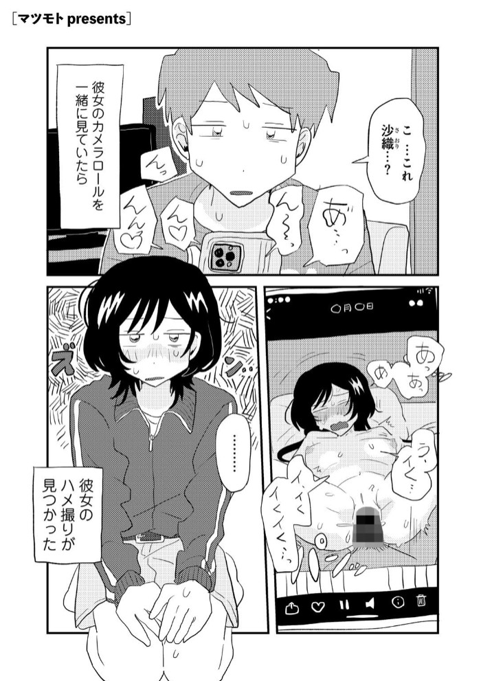 こしふりワンワン! 【単話】1