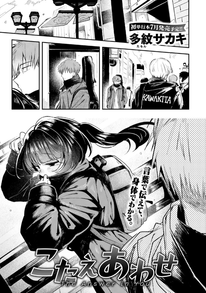 こたえあわせ3