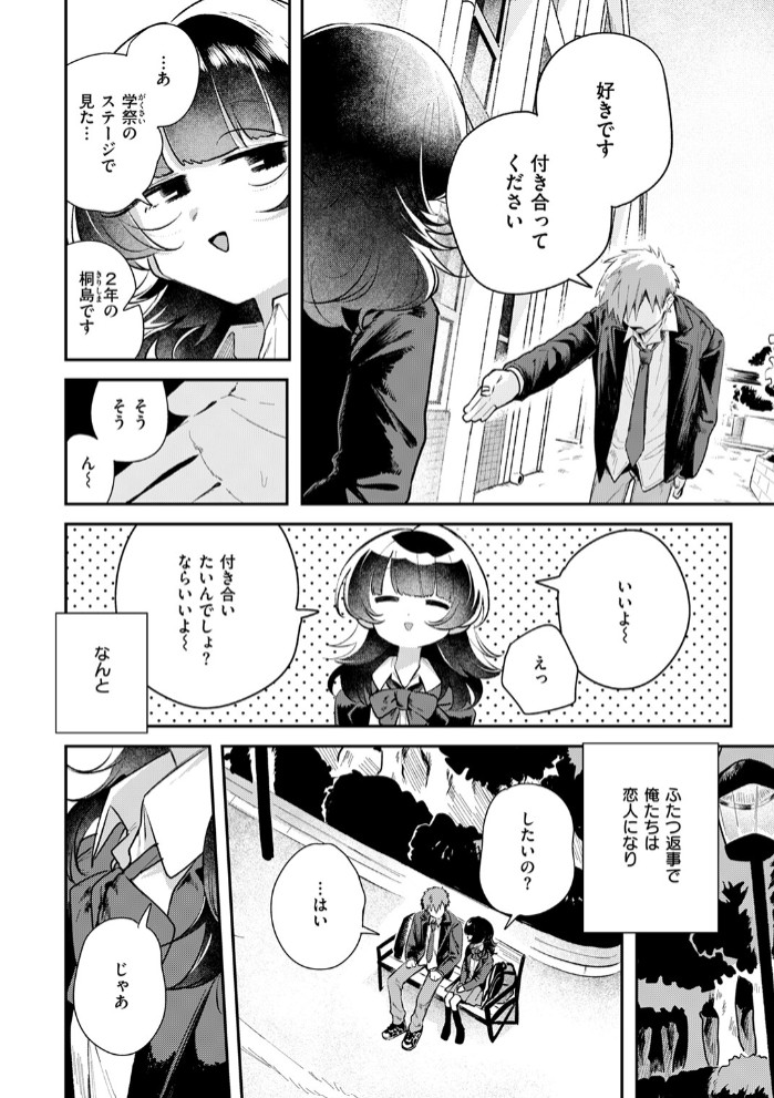 こたえあわせ6