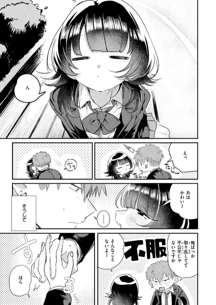 こたえあわせ7