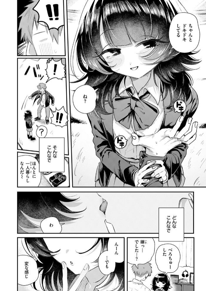 こたえあわせ8