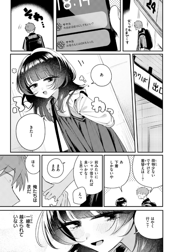 こたえあわせ9