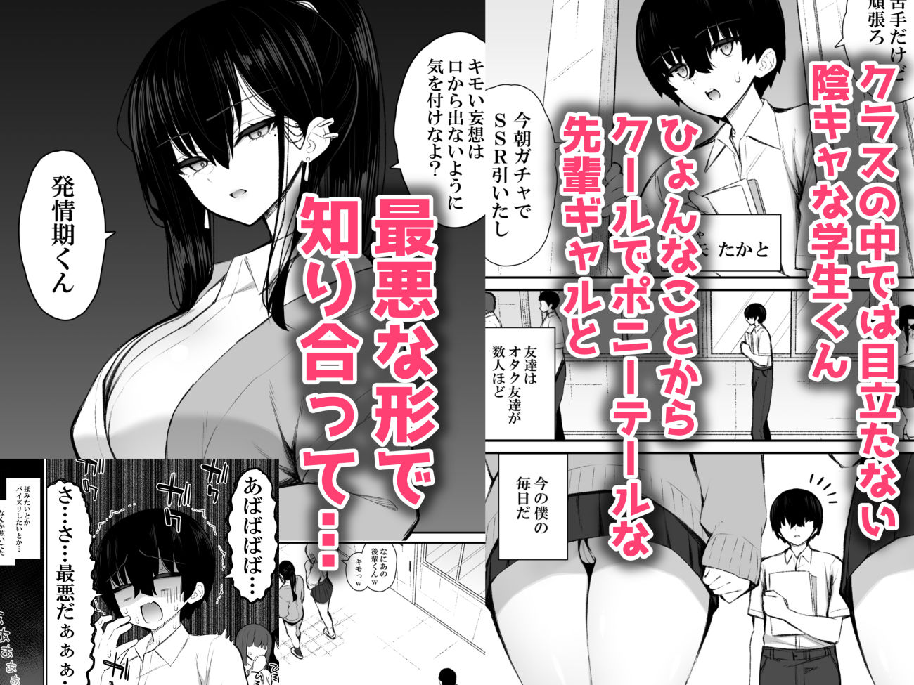 クールなギャルがオナホになってくれる話3