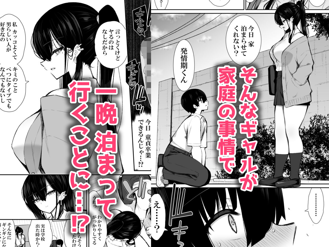 クールなギャルがオナホになってくれる話4