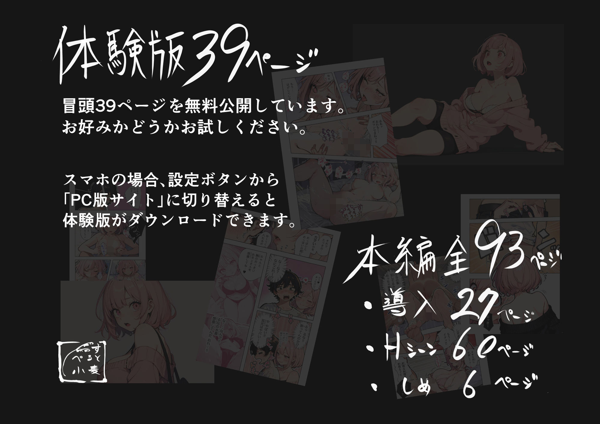 巨乳ガチャ当てちゃいました。〜幼なじみの急成長した乳圧で脳もチ◯コも壊された話〜11