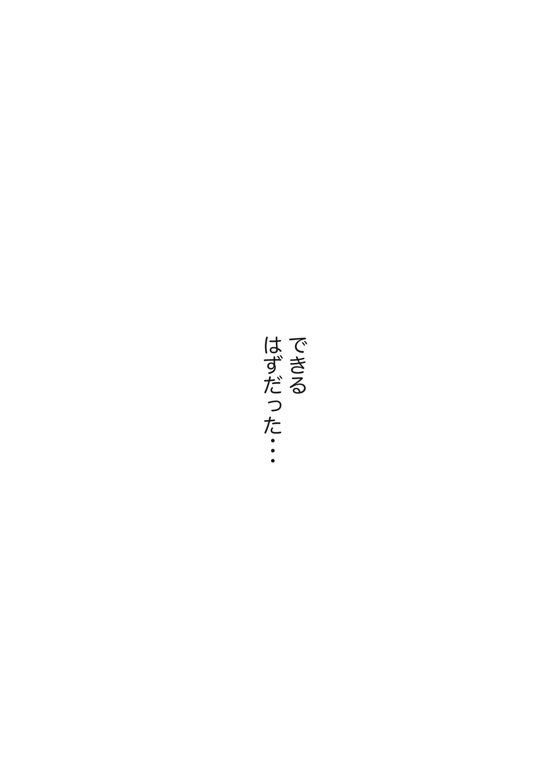 巨乳ガチャ当てちゃいました。〜幼なじみの急成長した乳圧で脳もチ◯コも壊された話〜13
