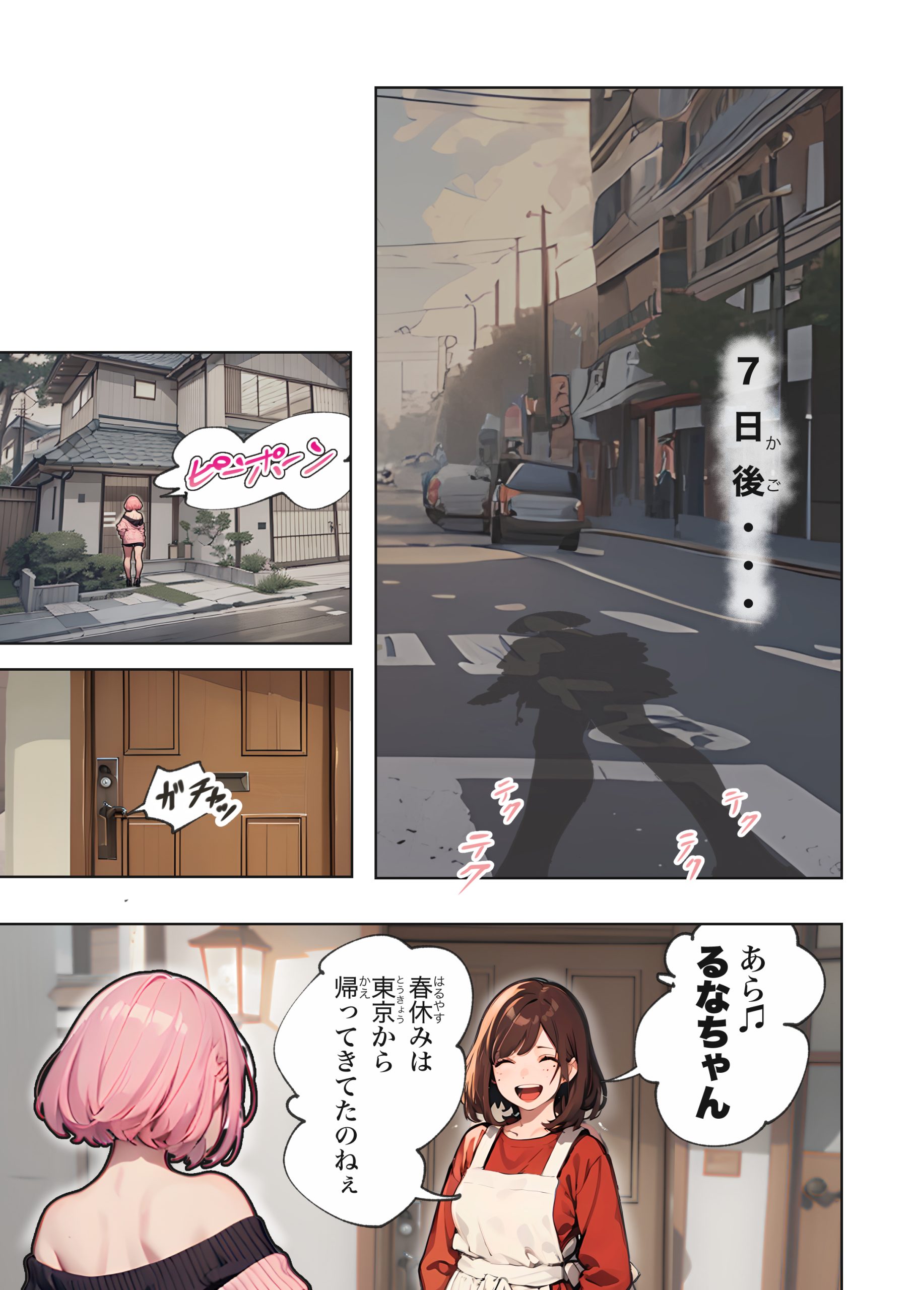 巨乳ガチャ当てちゃいました。〜幼なじみの急成長した乳圧で脳もチ◯コも壊された話〜16