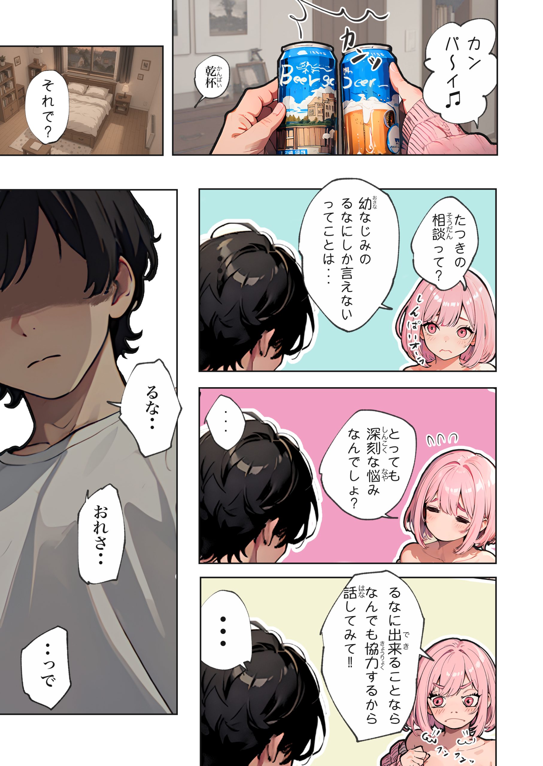 巨乳ガチャ当てちゃいました。〜幼なじみの急成長した乳圧で脳もチ◯コも壊された話〜18